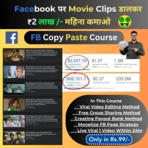 Facebook Viral Page Movie Copy Paste Video Course
